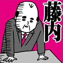 Fujiuchi Office Worker Sticker