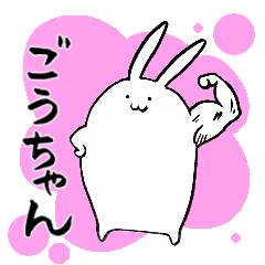 GOU's sticker by rabbit.