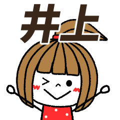 inoue Message