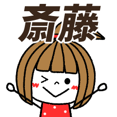 saito Message