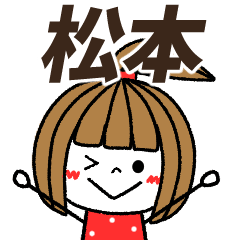 matsumoto Message