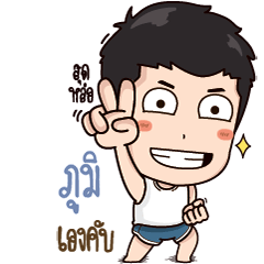 What's up, I'm Poom.