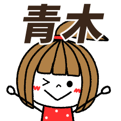 aoki Message