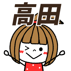 takada Message