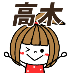 takagi Message