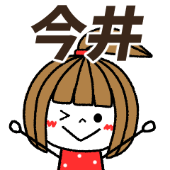 imai Message