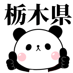 tanuchan Tochigi panda