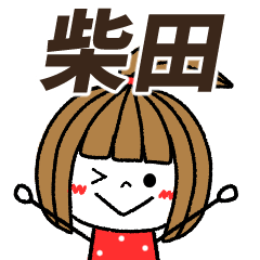 sibata Message