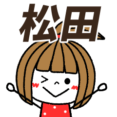 matsuda Message