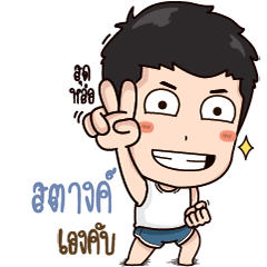 What's up, I'm Satang