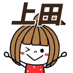 ueda Message