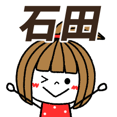 ishida Message