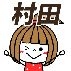 murata Message