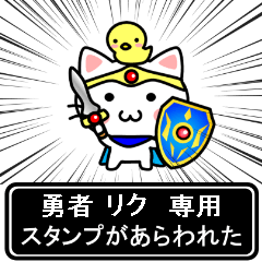 Hero Sticker for Riku