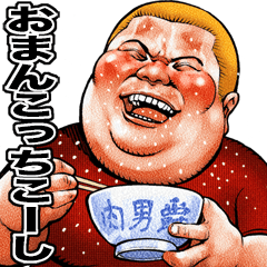 Meat baron fat rock Koshu dialect