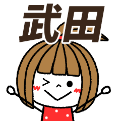 takeda Message