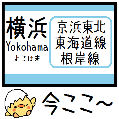 Inform station name of KeihinTohoku 2