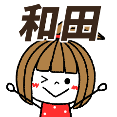 wada Message