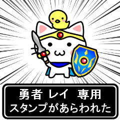 Hero Sticker for Rei