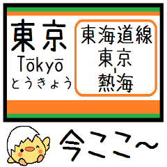 Inform station name of Tokaido Line9