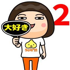 Suamachan T-shirt woman 2