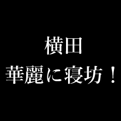 Japan name "YOKOTA" typewrter Sticker