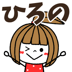 hirono Message