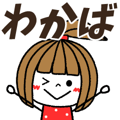 wakaba Message