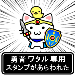 Hero Sticker for Wataru