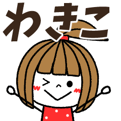 wakiko Message