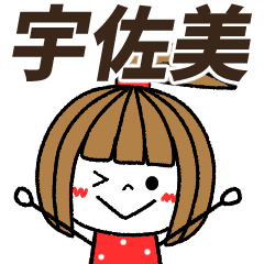 usami Message