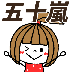 igarashi Message