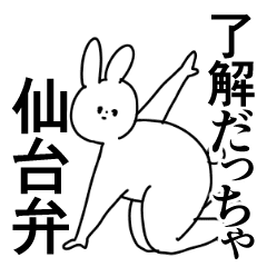 宮城弁と仙台弁 誰でも使える方言 Line スタンプ Line Store 宮城弁と仙台弁 誰でも使える方言 Line スタンプ Line Store