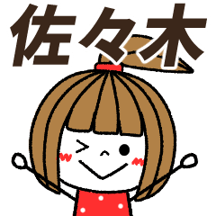 sasaki Message