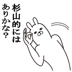 Fun Sticker gift to sugiyama Funnyrabbit