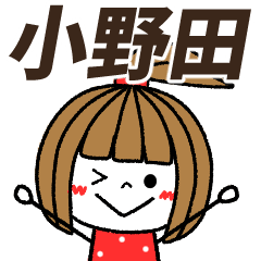 onoda Message