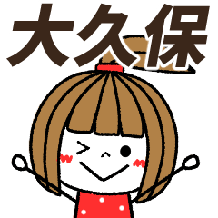 ookubo Message