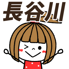 hasegawa Message
