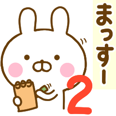 Rabbit Usahina massu- 2