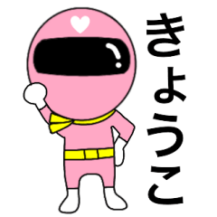 Mysterious pink ranger2 Kyouko