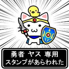 Hero Sticker for Yasu