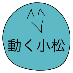 Avant-garde Behavior Sticker Komatsu
