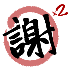 純文字(書法)