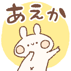 momochy Rabbit [Aeka] Name sticker