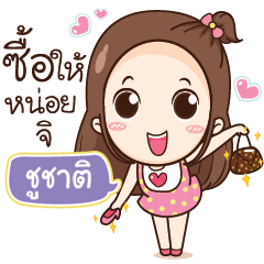 CHUCHART my boyfriend