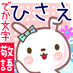 Rabbit sticker for Hisae