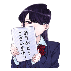 古見さんは コミュ症でスタンプ Line スタンプ Line Store 古見さんは コミュ症でスタンプ Line スタンプ Line Store