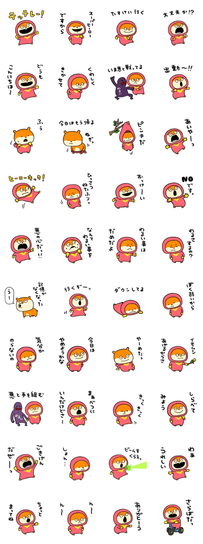 スタンプ無料get スーパーヒーローこねずみ Stampick スタンピック