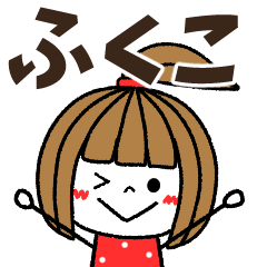 fukuko Message