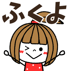 fukuyo Message